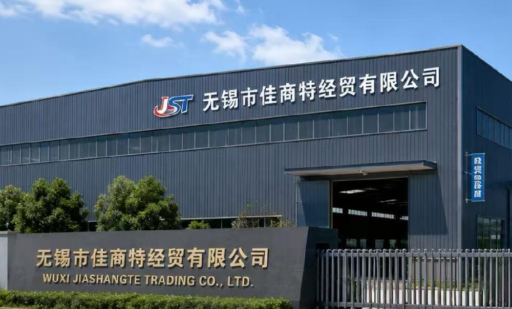 无锡市佳商特经贸有限公司网站正式上线！