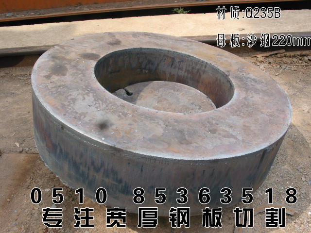 Q235B特厚钢板切割