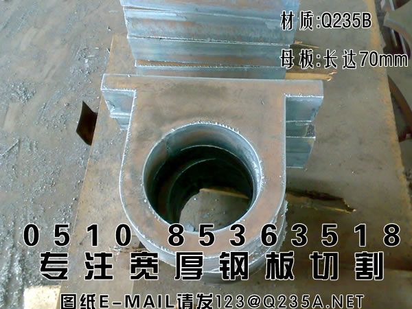 钢板切割：70mm轴承座Q235B.jpg