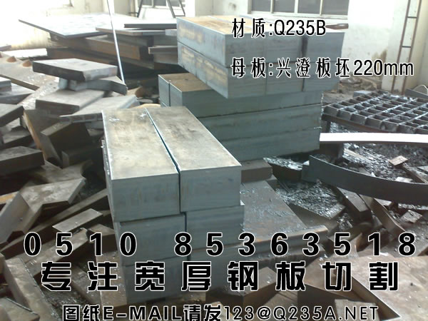 钢板切割：方砖220mm普板兴澄板坯.jpg