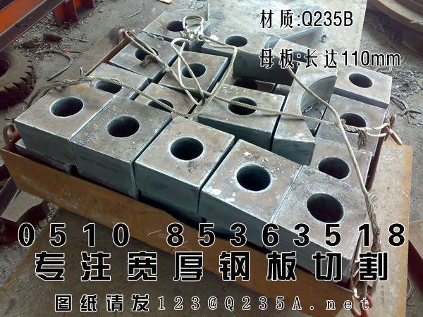 钢板切割：连接部件110mm长达厚板Q235B.jpg
