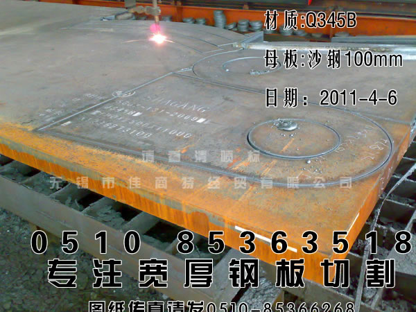 钢板加工：100mm低合金沙钢宽厚板阀座.jpg