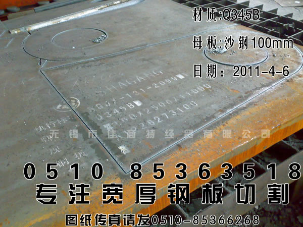 钢板加工：100mm低合金沙钢宽厚板-阀座.jpg