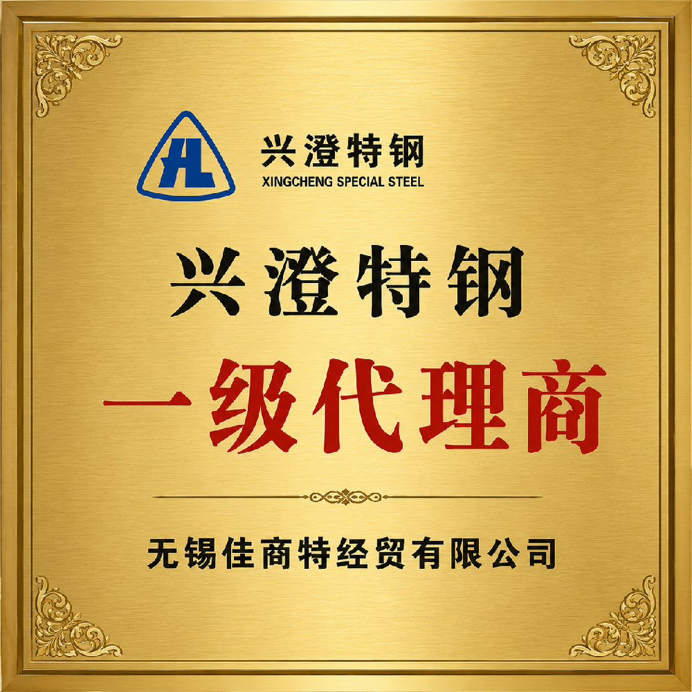 行程特钢一级代理商2026年6月26日.png
