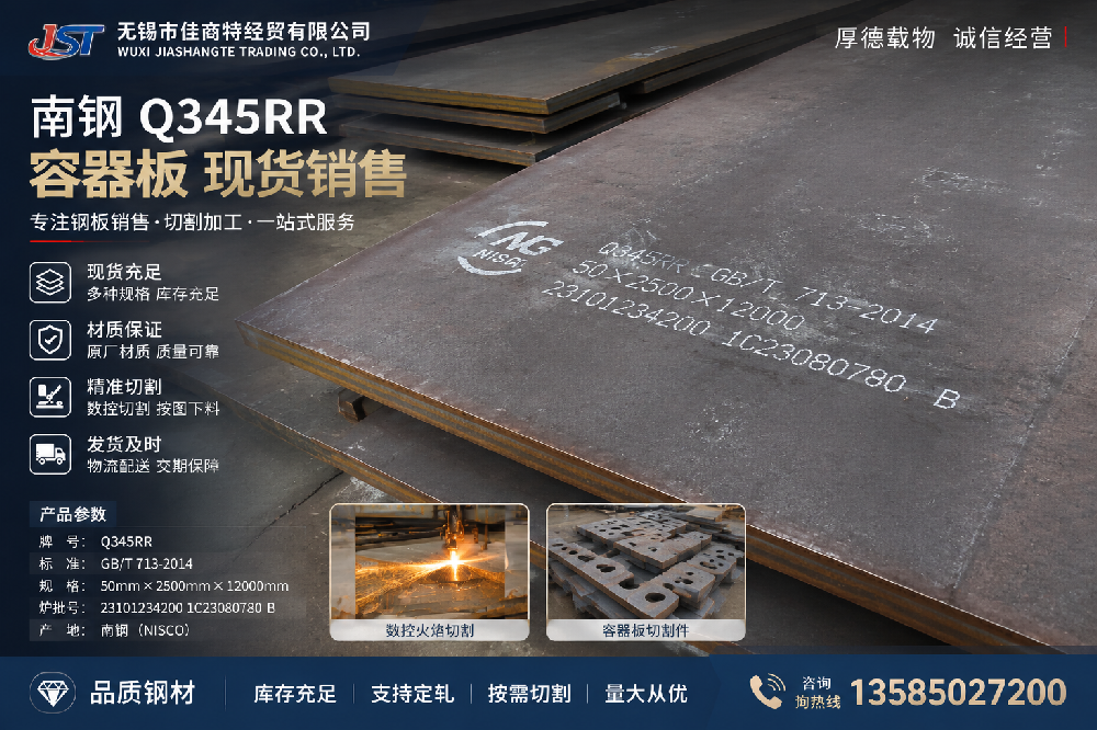 无锡Q345R容器板切割加工厂家｜22mm厚Q345R钢板零割配送