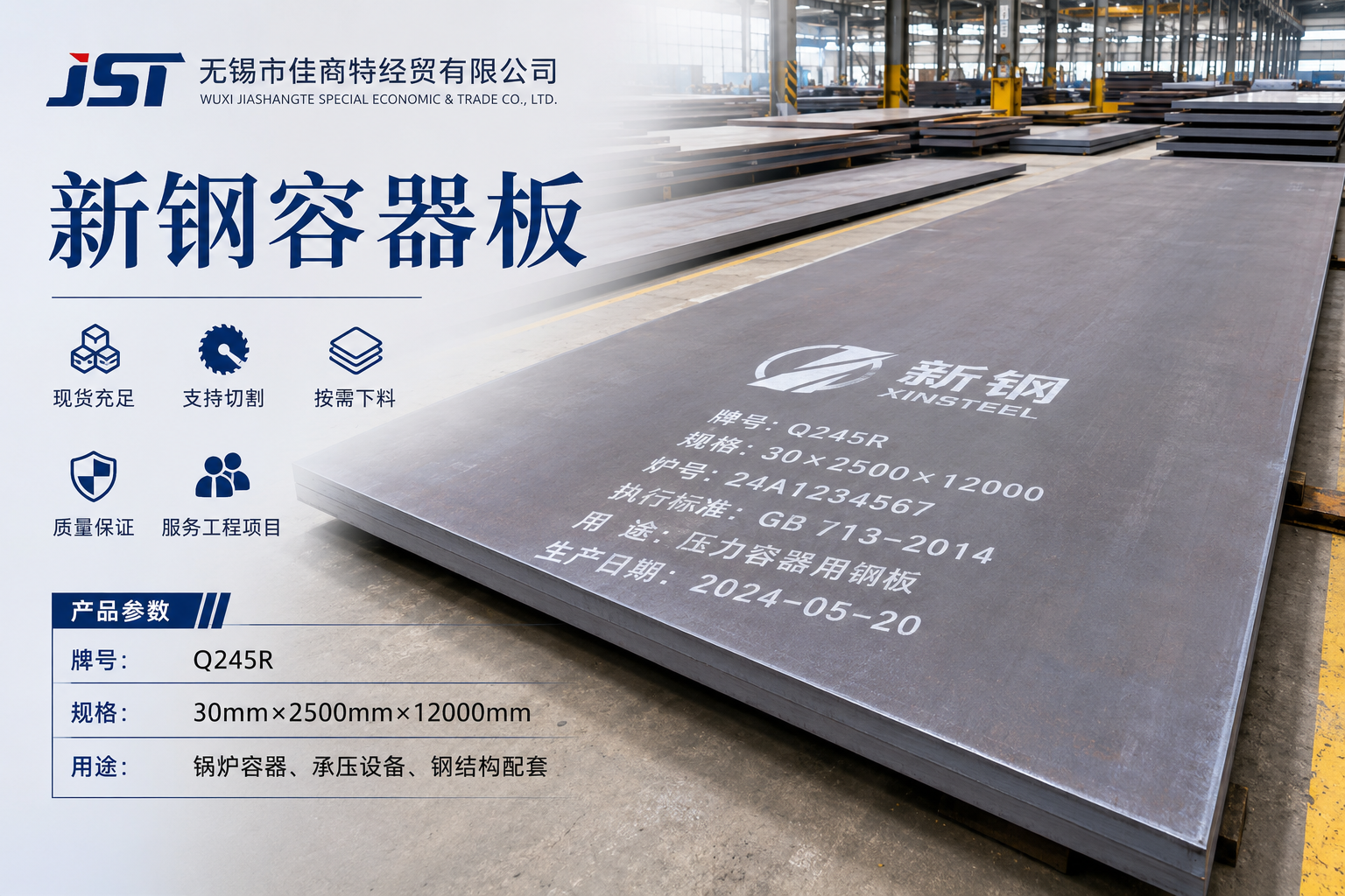 q345r-steel-plate-mark.jpg