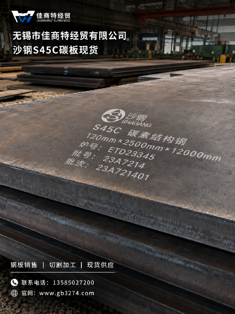 S45C特厚碳结钢板现货销售与按图切割加工