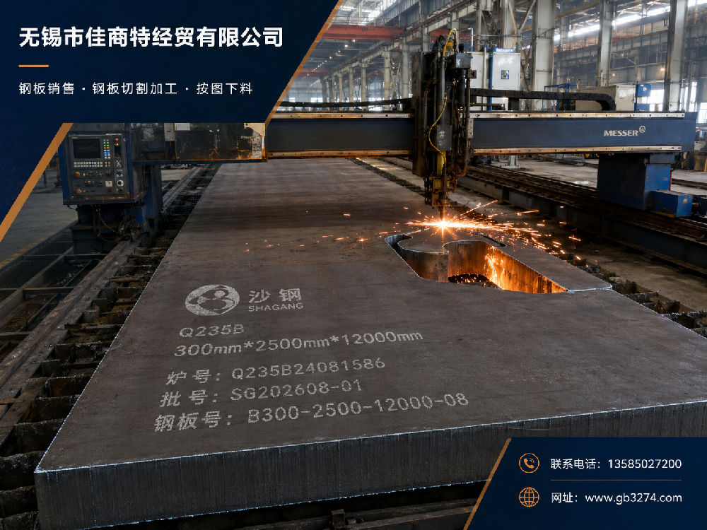 300mm特厚钢板火焰切割｜大型配重块按图下料