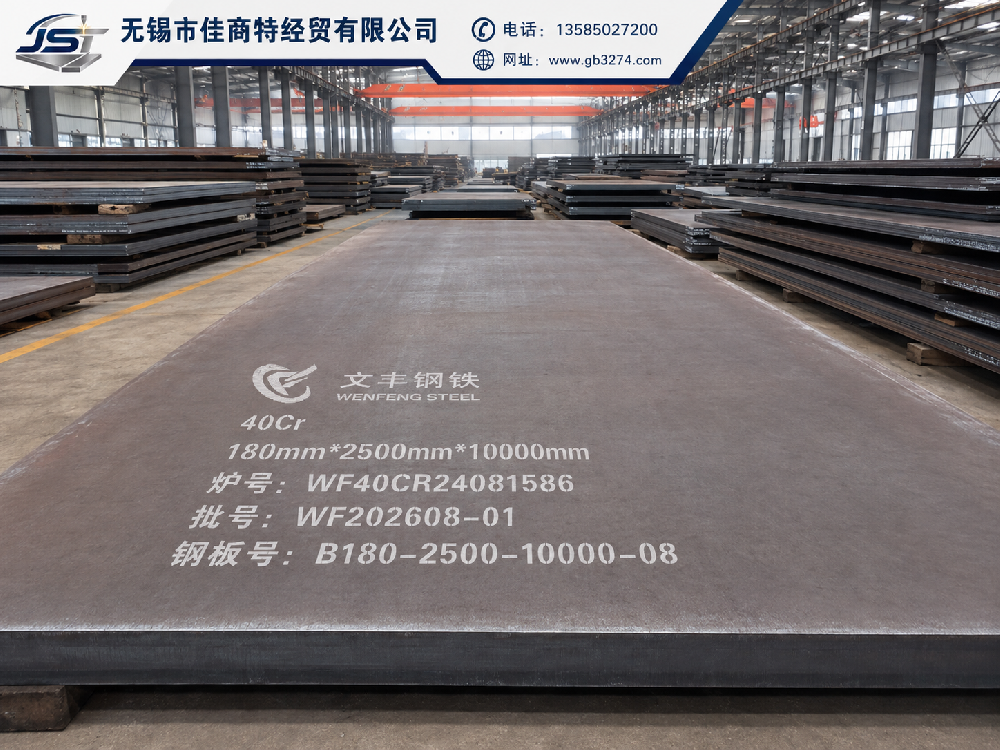 180mm厚文丰40Cr钢板切割轴承座｜40Cr特厚合金钢板下料